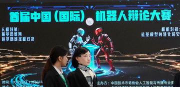 中国首届：机器人开始打辩论了