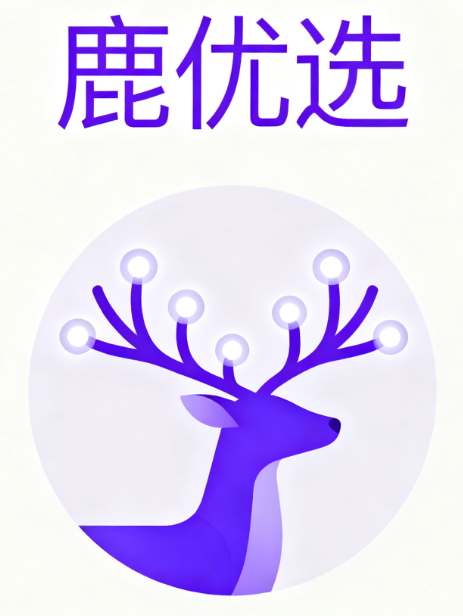 鹿优选借款提前还款是否有额外费用