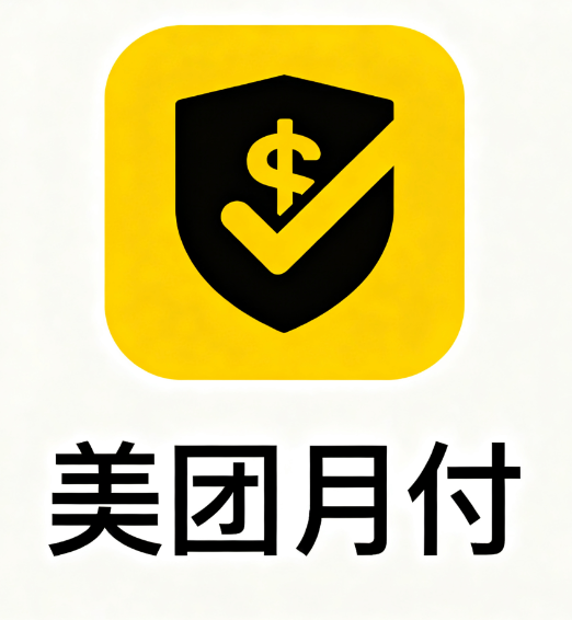 美团月付开通后如何提升额度