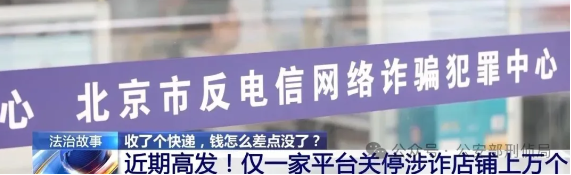 详细阅读:央视曝光网购故意发错货骗局 央视曝光网购故意发错货骗局