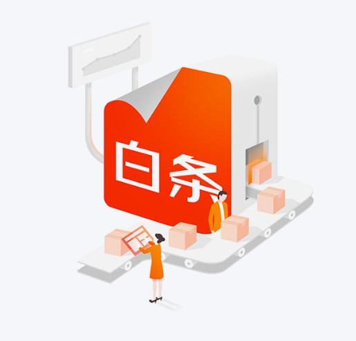 京东白条和信用卡的区别是什么