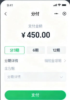 详细阅读:微信分付可以在淘宝上使用吗 微信分付可以在淘宝上使用吗