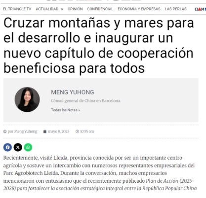 中西关系如何“跨越山海”共谋互利发展