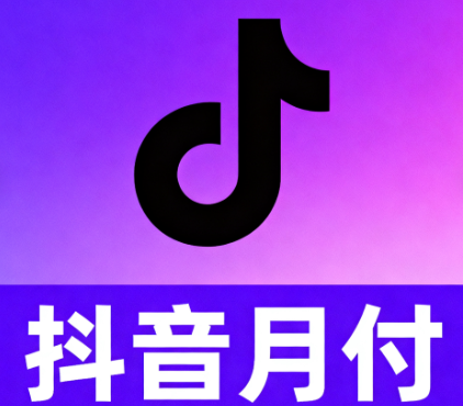 不注意逾期后，抖音会从哪些渠道催收欠款