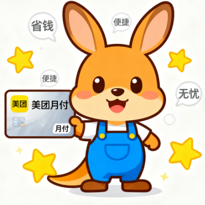 如何查看美团月付的额度和还款日期