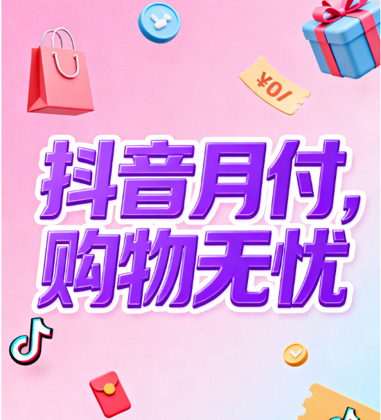 抖音月付逾期后应该尽快还清欠款还是与平台协商还款