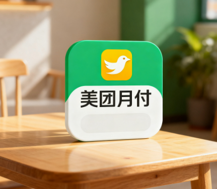 美团月付的额度提升会发短信通知吗