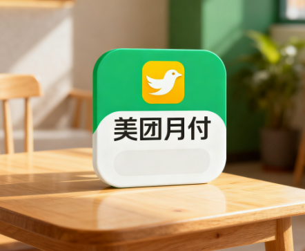 美团月付的额度提升会体现在美团APP的哪里