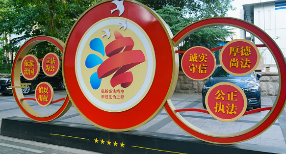 时政观察：合力开创法治中国建设新局面