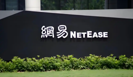 网易三季度营收284亿元，净利润高达86亿