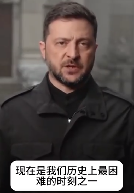 泽连斯基:要么失去尊严要么失去美国
