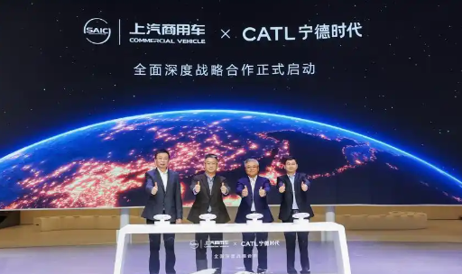 宁德时代与上汽商用车达成战略合作，已经完成签署