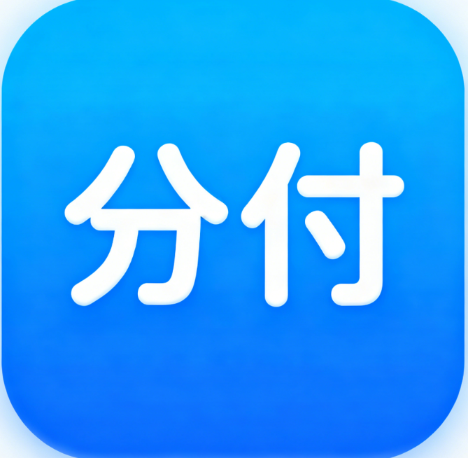 微信分付怎么绑定淘宝付款