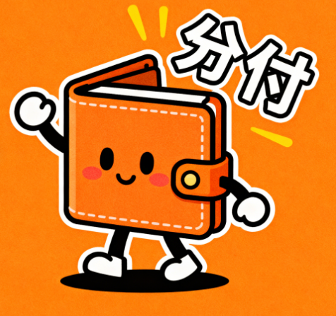 微信分付和支付宝花呗有什么区别