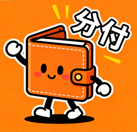 微信分付的额度可以直接提出来到零钱吗