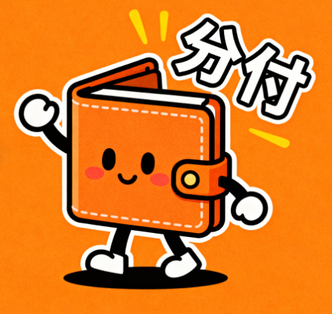 微信分付的额度可以用于微信转账吗