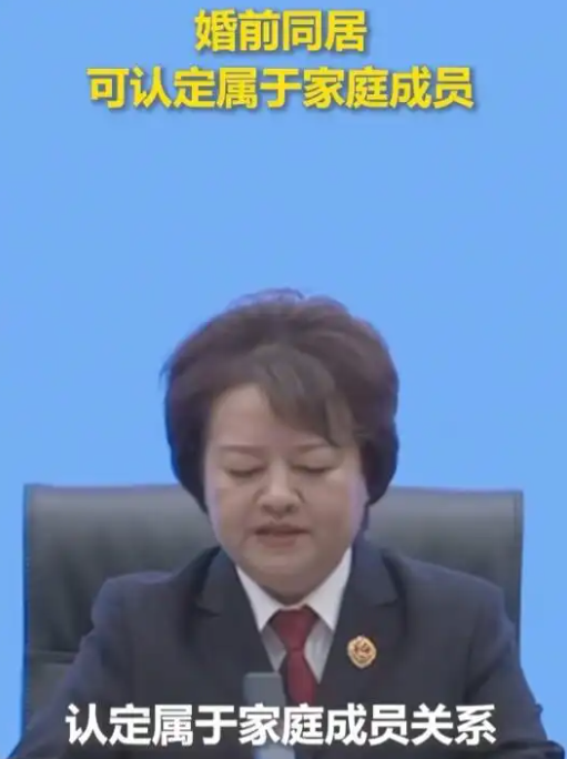 同居算家庭成员，分手后可以分家产吗