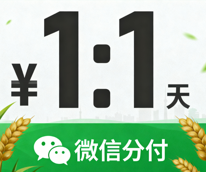 没有逾期怎么微信分付突然也不给使用了