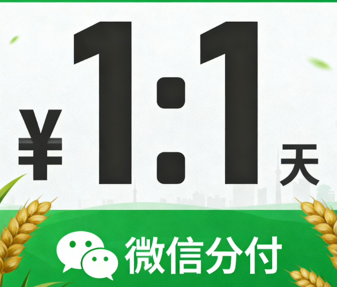 微信分付额度用完了怎么申请到新额度