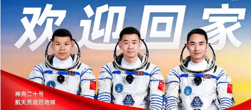 特讯：神舟二十二号航天员乘组永远空缺