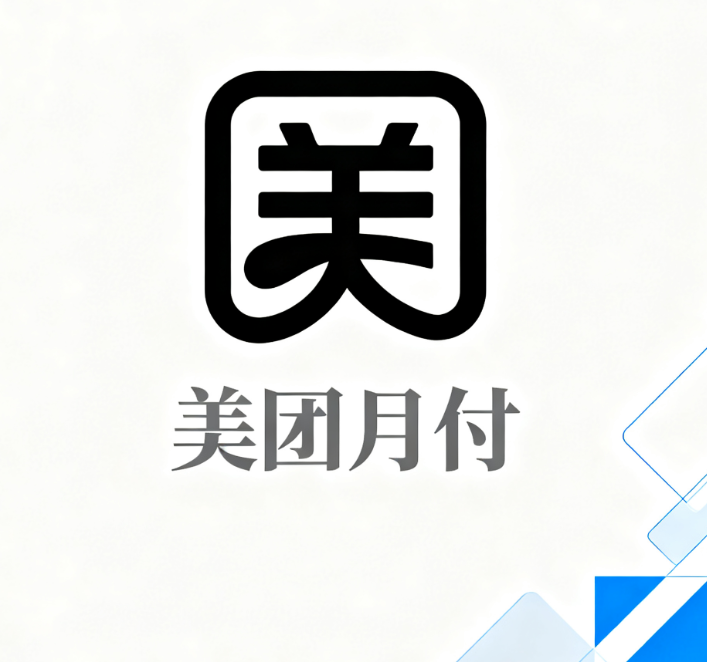 美团月付每个月都会扣款15元是真的假的