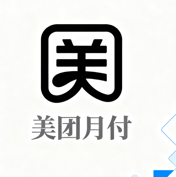 不小心开通了美团月付，不想使用了怎么关闭