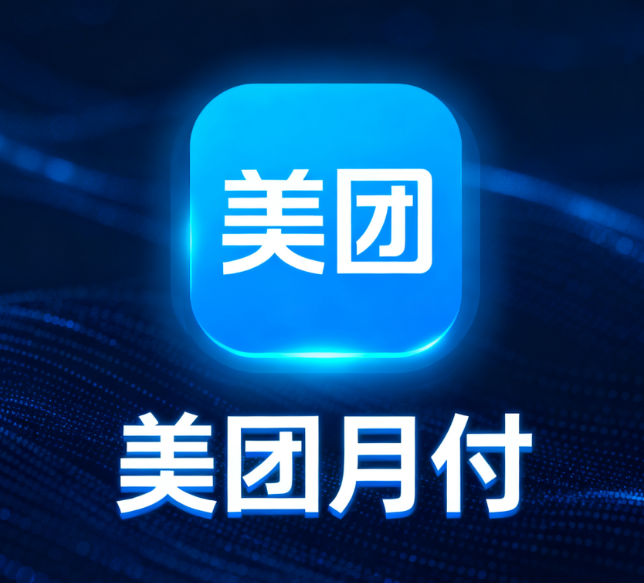 美团月付逾期后会被怎么样催收