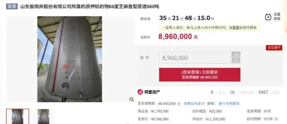 560吨原酒被法院拍卖，扳倒井经历了什么
