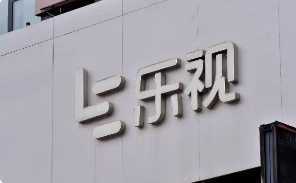 乐视网负债238亿拟花1.8亿炒股打新