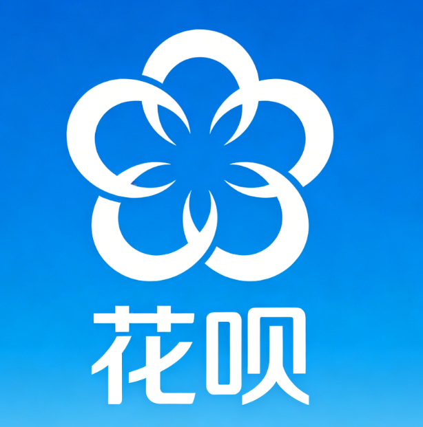 简单又方便的花呗使用指南来了