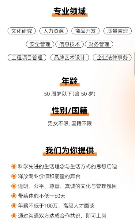 胖东来招聘顶级人才:50岁以下，年薪100万起