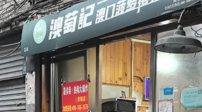 你点的三家外卖可能出自同一口锅，多家外面店一店多开