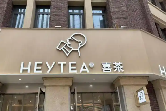 喜茶600多家店消失，加盟商战陷入困局