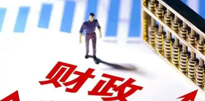 中央:重视解决地方财政困难，明年要保持必要的财政赤字