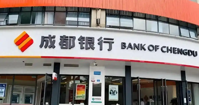 成都银行被罚725万，其中牵扯13名有关负责人