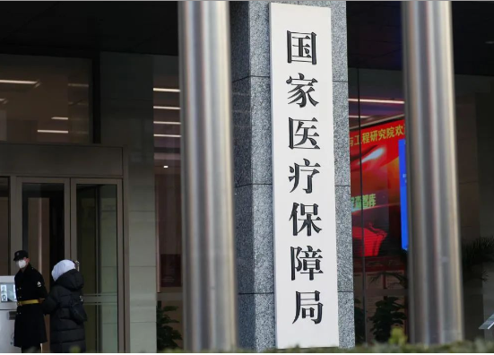 严厉打击骗保：国家医保局5年追回约1200亿元
