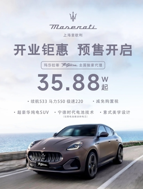 销售直言不建议买35万玛莎拉蒂，市场保有量太少配件不好找