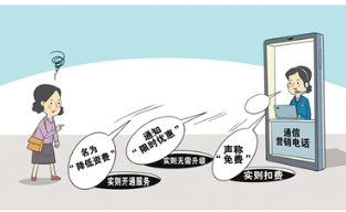 人民日报批评:手机套餐少些套路