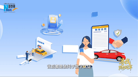 寻找隐形冠军｜谁在帮助“万物互信”