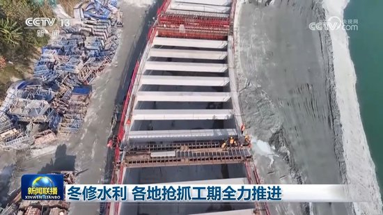 冬修水利 各地抢抓工期全力推进