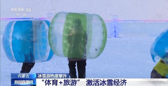 视频丨极寒体验、极速驰骋!内蒙古冰雪游玩出新花样