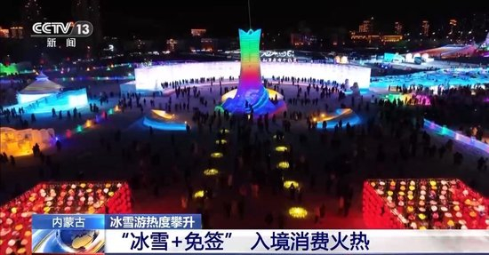 视频丨极寒体验、极速驰骋!内蒙古冰雪游玩出新花样