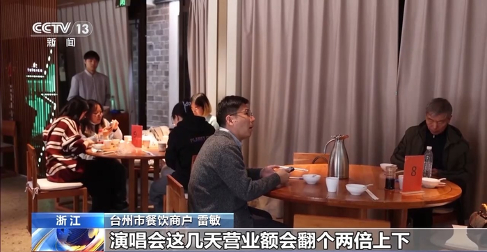 跨省奔赴音乐之约 演唱会音乐节成文旅消费新引擎