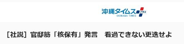 全球媒体聚焦 | 日媒：高市政府涉核言论“开历史倒车” 终将损害日本自身