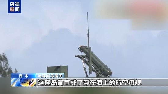 视频丨渲染安全威胁 日防相再提加强西南防卫