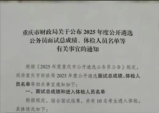 公务员遴选成绩第一落选，争议背后的认知错位如何抹平