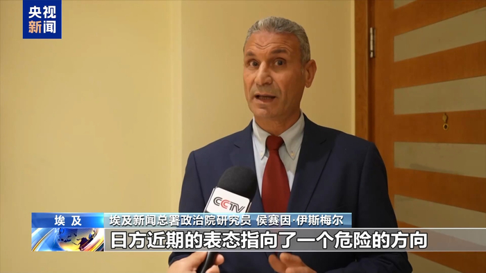 视频丨多国人士:日方 “拥核”言论极端危险 对世界和平构成威胁