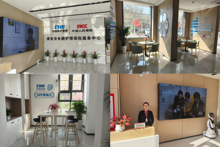 织密民生保障网 筑牢长护安心墙 人保财险深入贯彻落实中央经济工作会议精神 以党建引领长护险高质量发展