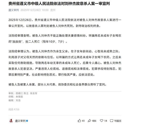 男子离婚冷静期杀害子女一审被判死刑，孩子母亲哽咽：两个孩子都很小，还没享受过人生