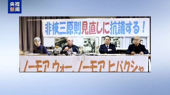 视频丨从拥核言论到巨额军费 日本右翼“冒天下之大不韪”或酿重大灾难